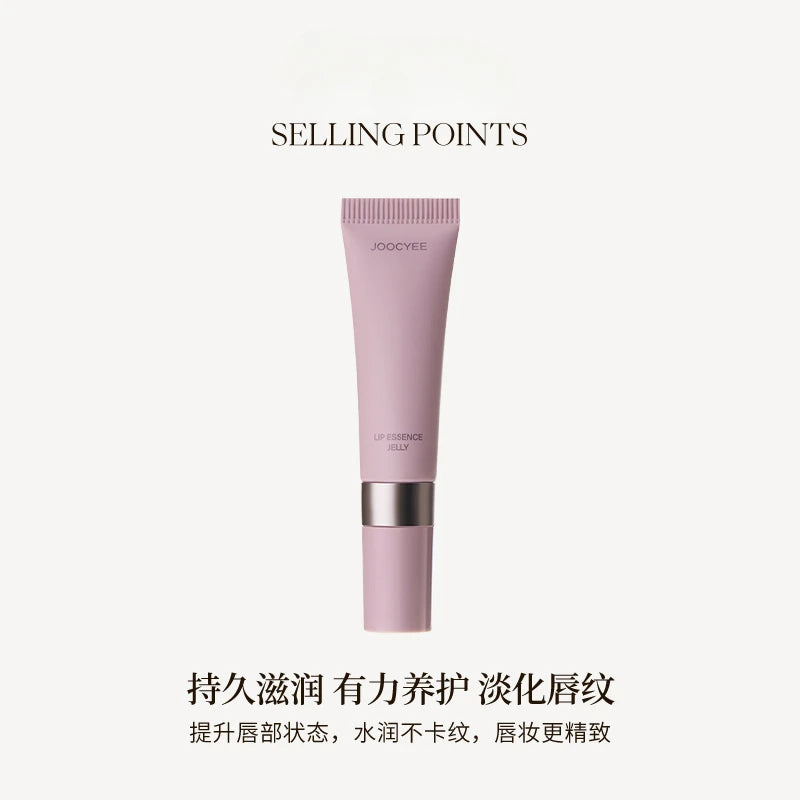 Joocyee Lip Essence Jelly Nourishing Cream Long-lasting Hydrating Care Add Collagen Lip Gloss