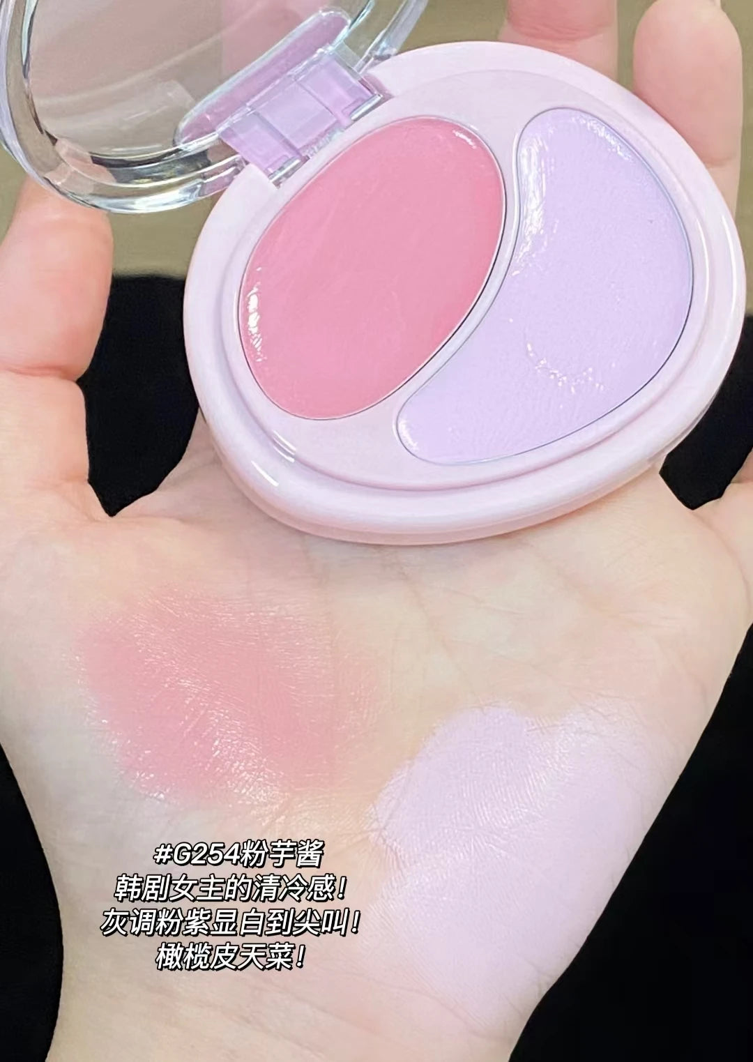 Joocyee Dual Color Blusher Cream Matte Highlight Longlasting Non-smudging Cheek Blush Swelling Atmosphere Not Melting Makeup 7g
