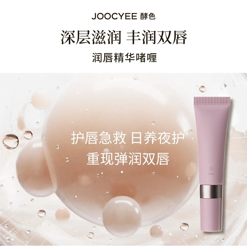 Joocyee Lip Essence Jelly Nourishing Cream Long-lasting Hydrating Care Add Collagen Lip Gloss